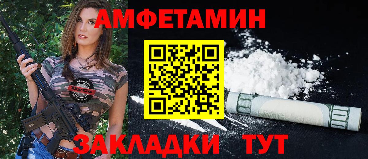 Лангепас  Amphetamine  АМФЕТАМИН  Вход с VPN  Amphetamine Розовый 