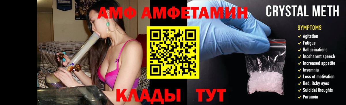 Amphetamine VHQ Лангепас