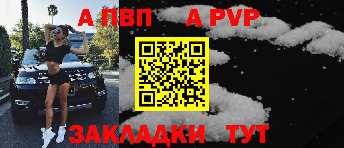 Alpha-PVP Crystall  Вход с VPN  Лангепас  А ПВП  A-PVP СК  APVP Crystall 