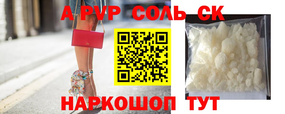 А ПВП крисы CK Лангепас