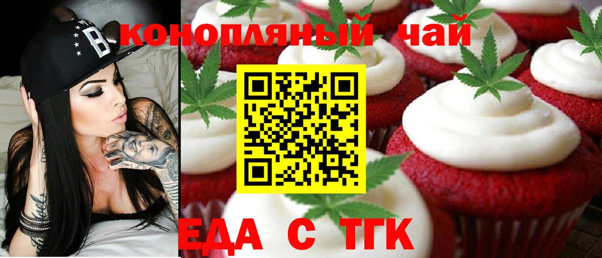 Лангепас  Еда ТГК конопля  Вход с VPN 
