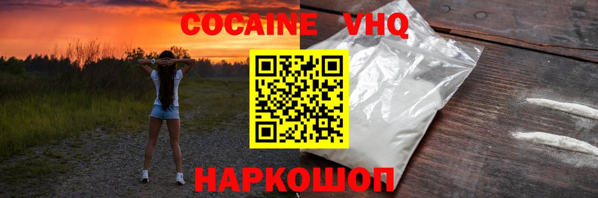Кокаин 97%  COCAIN  что такое   Вход с VPN  КОКАИН Боливия  Лангепас 