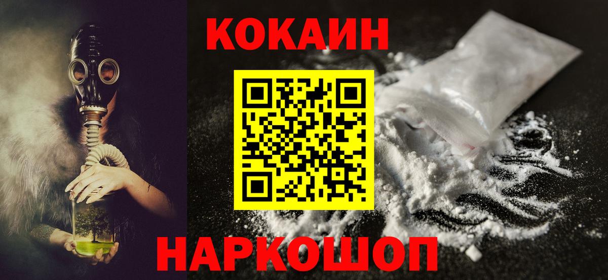 Кокаин Перу Лангепас