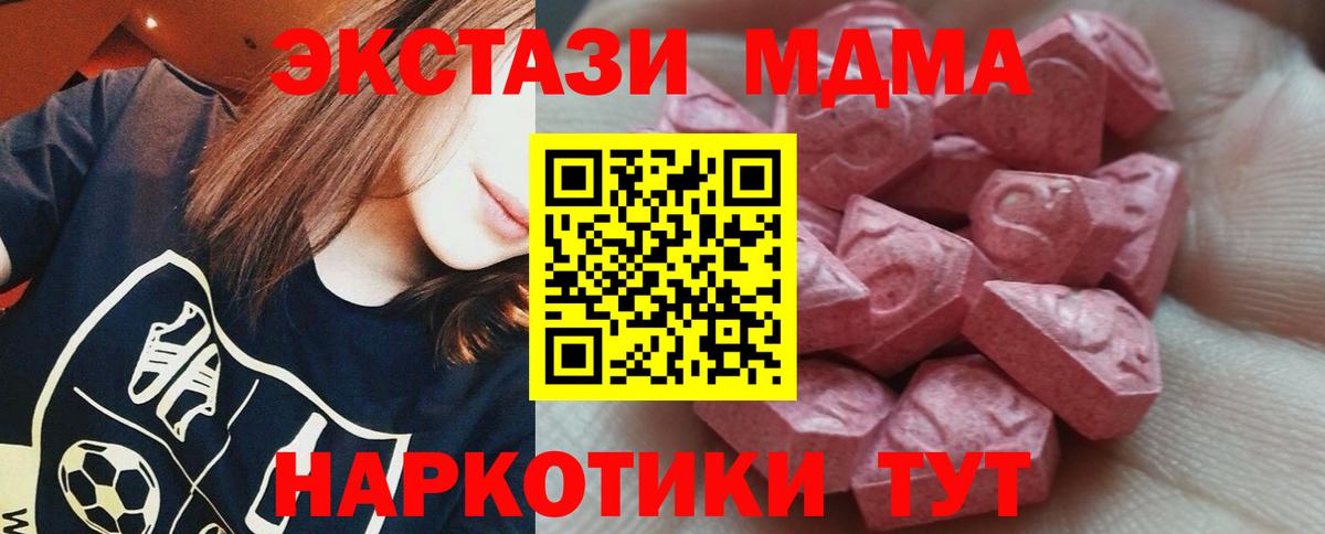 ЭКСТАЗИ таблы  ЭКСТАЗИ TESLA  Лангепас  Ecstasy  Вход с VPN 