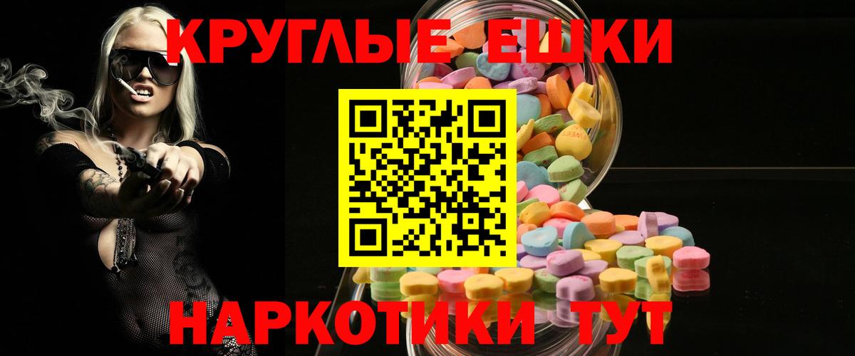 Экстази 250 мг Лангепас
