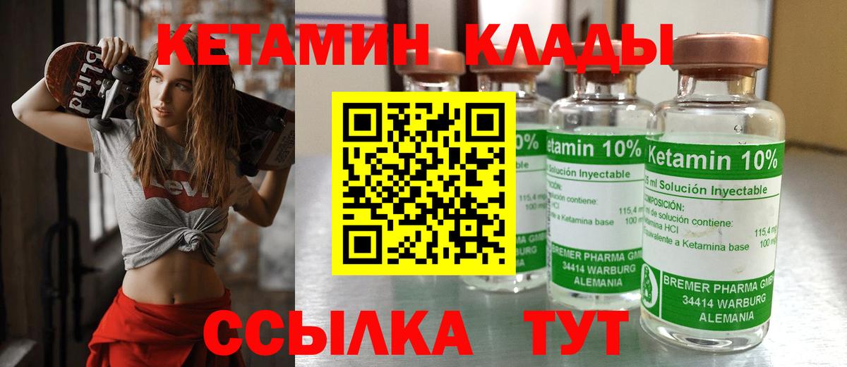 Лангепас  КЕТАМИН ketamine  Вход с VPN 