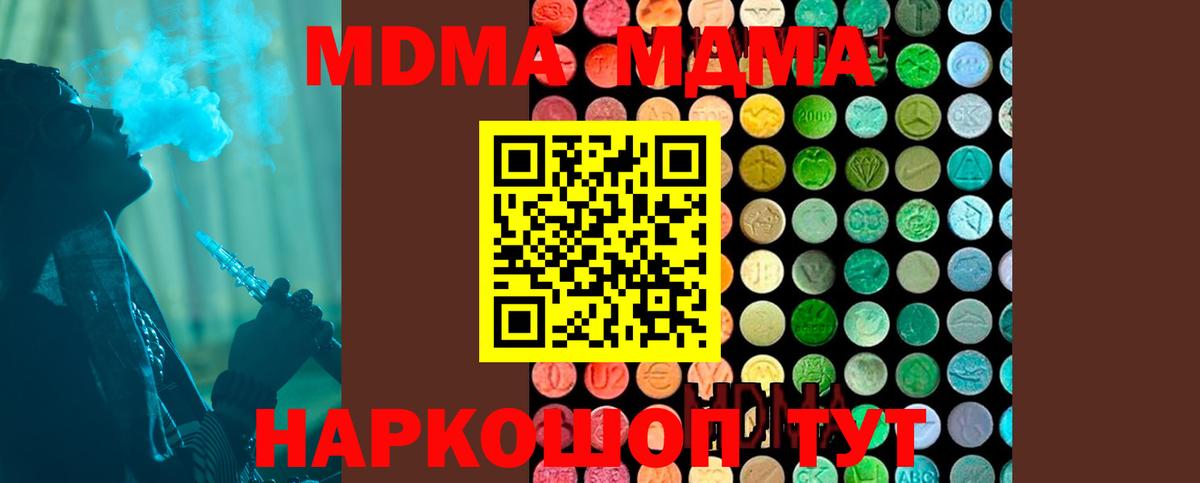 MDMA  МДМА кристаллы  Лангепас  Вход с VPN  MDMA crystal 