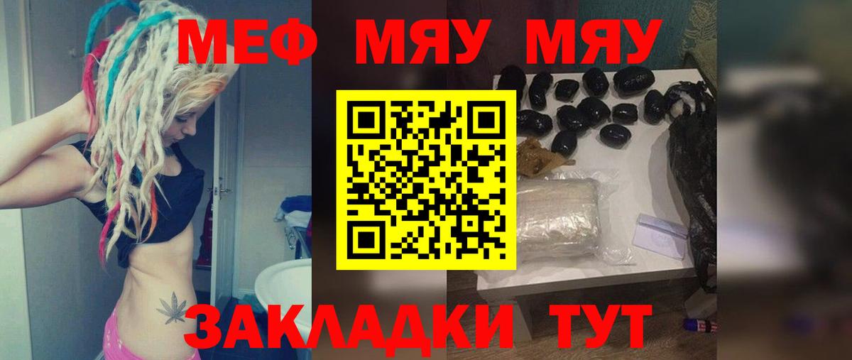 Мефедрон кристаллы Лангепас