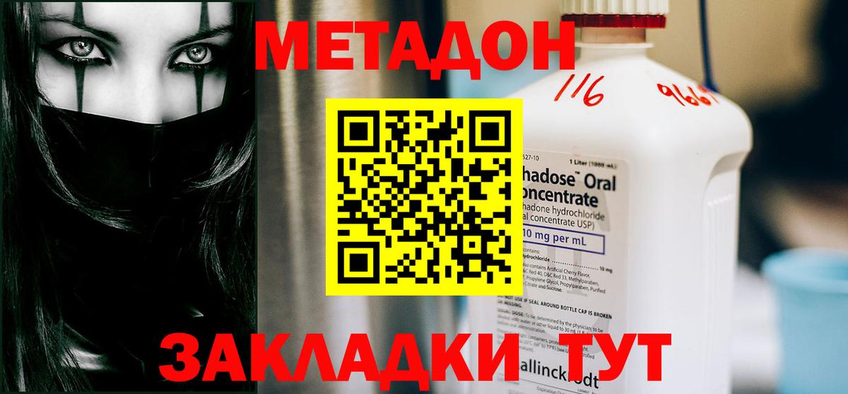 Метадон белоснежный  Вход с VPN  Лангепас 