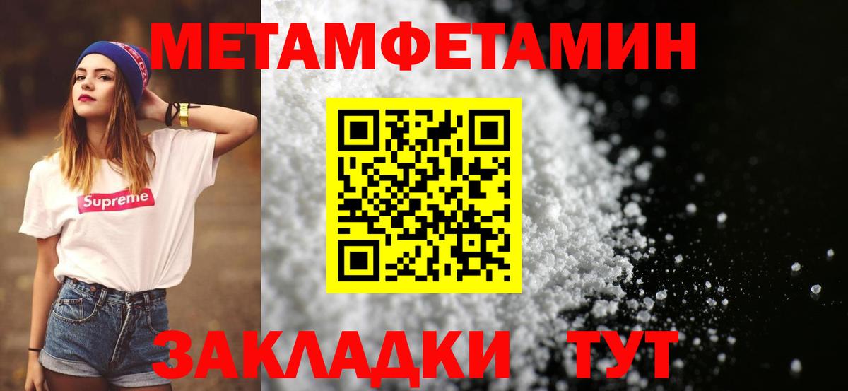 Метамфетамин пудра Лангепас