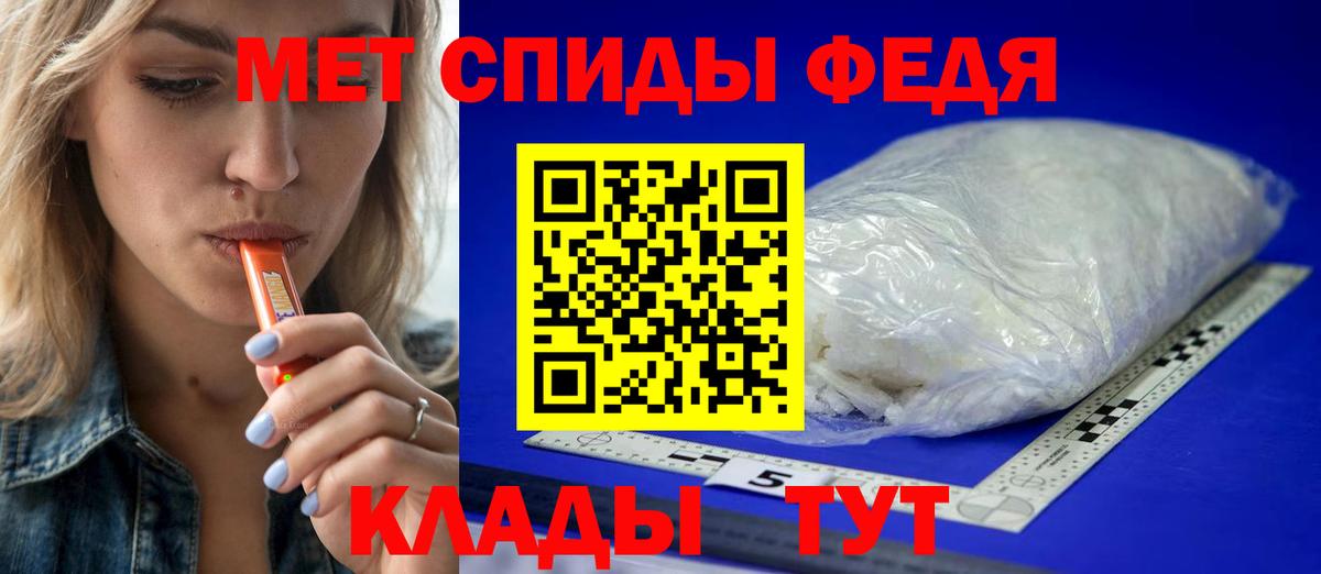 МЕТАМФЕТАМИН кристалл  Вход с VPN  Лангепас 