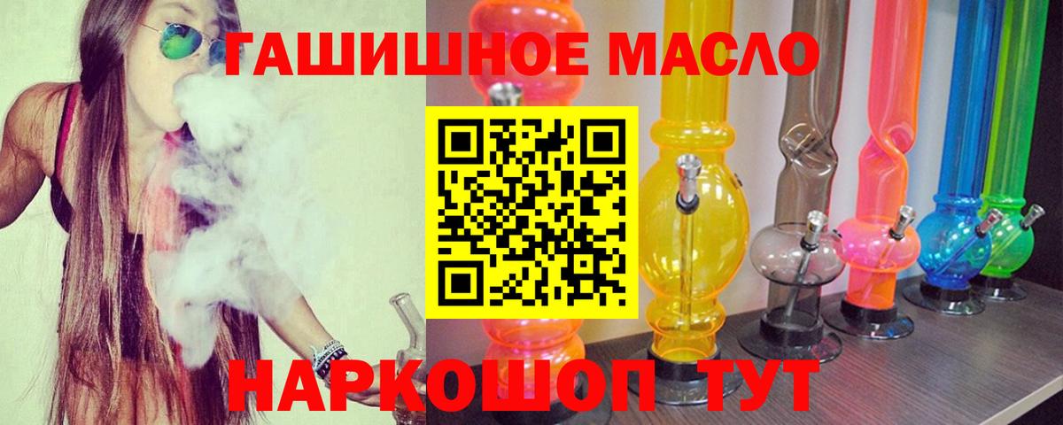 Дистиллят ТГК концентрат  ТГК Wax  Вход с VPN  Лангепас 
